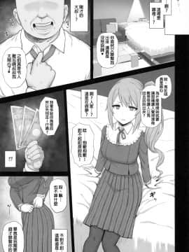 (C98) [Gomuhachi (Gomu)] Ojou-sama Gakkou ni Kayou Binbou Shoujo wa Touzen no You ni Papakatsu ni Kiketsu Suru (Princess Connect Re_Dive)[Chinese][廢欲加_004