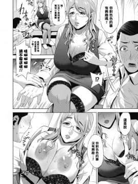 【黑条汉化】[夏のおやつ] 家庭教師と母と僕_02_107_img_106_1.11_MB