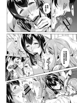 【黑条汉化】[夏のおやつ] 家庭教師と母と僕_10_115_img_114_1.08_MB