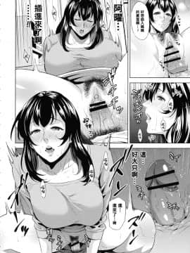 【黑条汉化】[夏のおやつ] 家庭教師と母と僕_12_117_img_116_1.15_MB