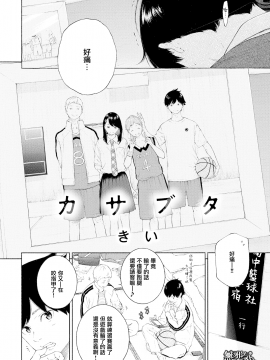 [Key] Scab (COMIC Kairakuten 2020-06) [Chinese] [無邪気漢化組] [Digital]_010