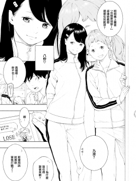 [Key] Scab (COMIC Kairakuten 2020-06) [Chinese] [無邪気漢化組] [Digital]_011
