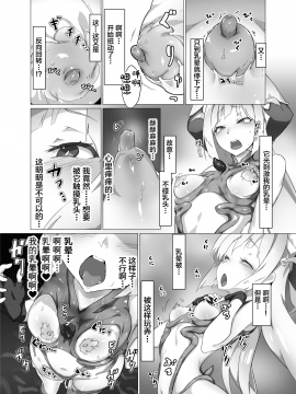 [OXIDE_Lab (OXIDEENGINE)] Kotohana 2 -Sei Shinkan Shokusou Bounyuu Kaizou- [Chinese] [这很恶堕汉化组] [Digital]_10_kthn02_011
