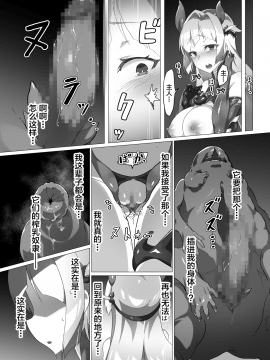 [OXIDE_Lab (OXIDEENGINE)] Kotohana 2 -Sei Shinkan Shokusou Bounyuu Kaizou- [Chinese] [这很恶堕汉化组] [Digital]_30_kthn02_031