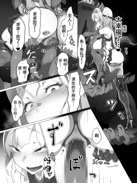 [OXIDE_Lab (OXIDEENGINE)] Kotohana 2 -Sei Shinkan Shokusou Bounyuu Kaizou- [Chinese] [这很恶堕汉化组] [Digital]_31_kthn02_032