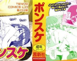 [ポンスケ] ろりとあそぼ♪ [中国翻訳]_STARS_20084_002