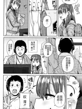 [ポンスケ] ろりとあそぼ♪ [中国翻訳]_STARS_20084_007