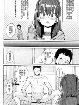 [ポンスケ] ろりとあそぼ♪ [中国翻訳]_STARS_20084_011