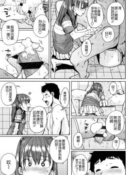 [ポンスケ] ろりとあそぼ♪ [中国翻訳]_STARS_20084_012