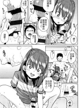 [ポンスケ] ろりとあそぼ♪ [中国翻訳]_STARS_20084_014