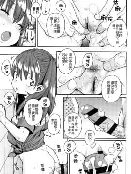 [ポンスケ] ろりとあそぼ♪ [中国翻訳]_STARS_20084_018