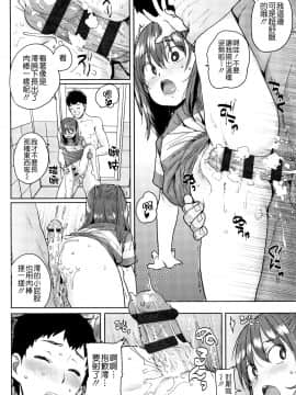 [ポンスケ] ろりとあそぼ♪ [中国翻訳]_STARS_20084_019