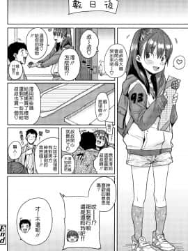 [ポンスケ] ろりとあそぼ♪ [中国翻訳]_STARS_20084_029