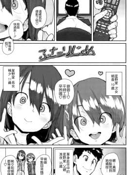 [ポンスケ] ろりとあそぼ♪ [中国翻訳]_STARS_20084_030