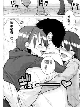 [ポンスケ] ろりとあそぼ♪ [中国翻訳]_STARS_20084_033