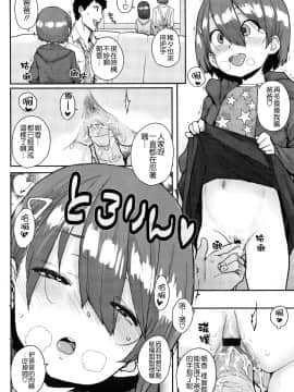 [ポンスケ] ろりとあそぼ♪ [中国翻訳]_STARS_20084_035