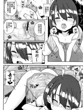 [ポンスケ] ろりとあそぼ♪ [中国翻訳]_STARS_20084_045
