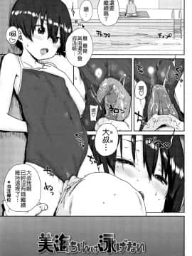[ポンスケ] ろりとあそぼ♪ [中国翻訳]_STARS_20084_054