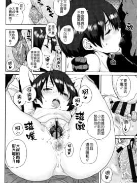 [ポンスケ] ろりとあそぼ♪ [中国翻訳]_STARS_20084_065