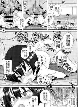 [ポンスケ] ろりとあそぼ♪ [中国翻訳]_STARS_20084_068