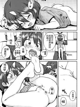 [ポンスケ] ろりとあそぼ♪ [中国翻訳]_STARS_20084_084