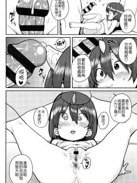 [ポンスケ] ろりとあそぼ♪ [中国翻訳]_STARS_20084_091