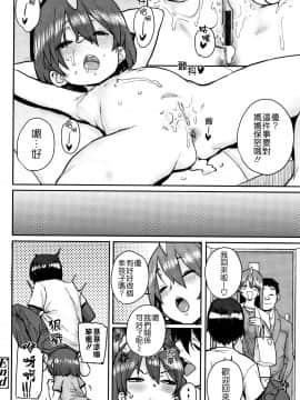 [ポンスケ] ろりとあそぼ♪ [中国翻訳]_STARS_20084_097