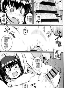 [ポンスケ] ろりとあそぼ♪ [中国翻訳]_STARS_20084_110