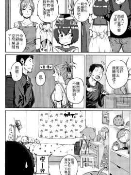 [ポンスケ] ろりとあそぼ♪ [中国翻訳]_STARS_20084_115