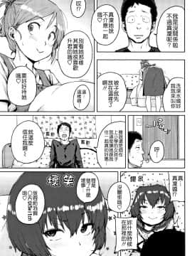 [ポンスケ] ろりとあそぼ♪ [中国翻訳]_STARS_20084_116