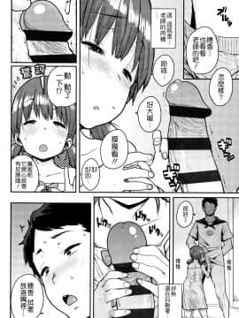 [ポンスケ] ろりとあそぼ♪ [中国翻訳]_STARS_20084_143