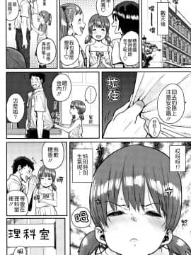 [ポンスケ] ろりとあそぼ♪ [中国翻訳]_STARS_20084_147