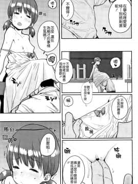 [ポンスケ] ろりとあそぼ♪ [中国翻訳]_STARS_20084_148