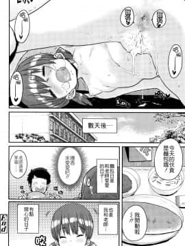 [ポンスケ] ろりとあそぼ♪ [中国翻訳]_STARS_20084_157
