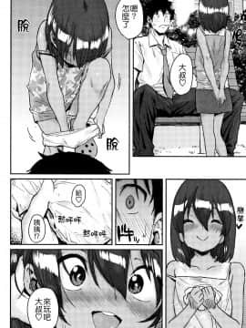 [ポンスケ] ろりとあそぼ♪ [中国翻訳]_STARS_20084_169
