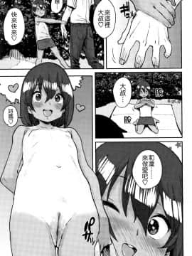 [ポンスケ] ろりとあそぼ♪ [中国翻訳]_STARS_20084_170
