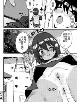 [ポンスケ] ろりとあそぼ♪ [中国翻訳]_STARS_20084_177