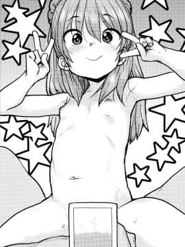 [ポンスケ] ろりとあそぼ♪ [中国翻訳]_STARS_20084_181