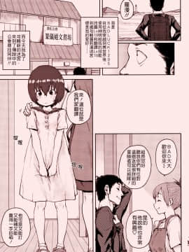 [ポンスケ] ろりとあそぼ♪ [中国翻訳]_STARS_20084_998