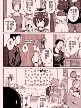 [ポンスケ] ろりとあそぼ♪ [中国翻訳]_STARS_20084_999