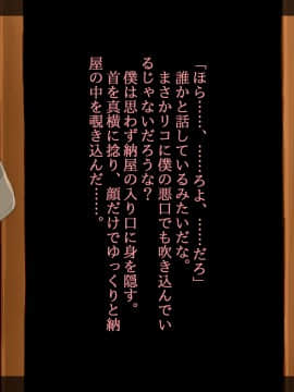[しゅにく2 ][幼なじみと年上彼女～故郷の村に帰ったら好きなあの娘が寝取られてました～]_021