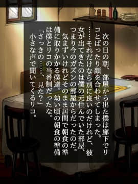 [しゅにく2 ][幼なじみと年上彼女～故郷の村に帰ったら好きなあの娘が寝取られてました～]_026