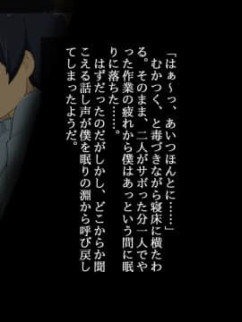 [しゅにく2 ][幼なじみと年上彼女～故郷の村に帰ったら好きなあの娘が寝取られてました～]_053