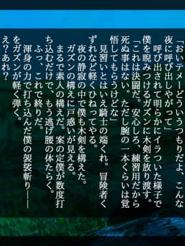 [しゅにく2 ][幼なじみと年上彼女～故郷の村に帰ったら好きなあの娘が寝取られてました～]_067