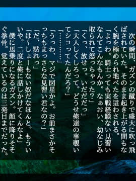 [しゅにく2 ][幼なじみと年上彼女～故郷の村に帰ったら好きなあの娘が寝取られてました～]_068