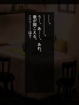[しゅにく2 ][幼なじみと年上彼女～故郷の村に帰ったら好きなあの娘が寝取られてました～]_069