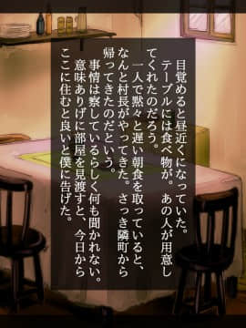 [しゅにく2 ][幼なじみと年上彼女～故郷の村に帰ったら好きなあの娘が寝取られてました～]_072