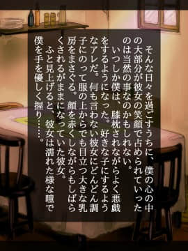 [しゅにく2 ][幼なじみと年上彼女～故郷の村に帰ったら好きなあの娘が寝取られてました～]_077