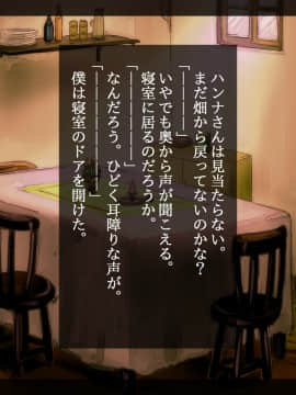 [しゅにく2 ][幼なじみと年上彼女～故郷の村に帰ったら好きなあの娘が寝取られてました～]_111