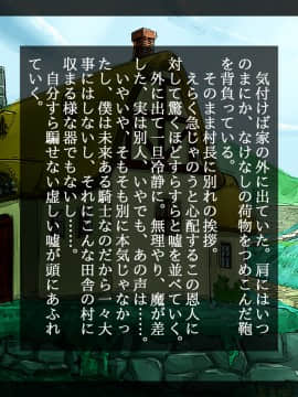 [しゅにく2 ][幼なじみと年上彼女～故郷の村に帰ったら好きなあの娘が寝取られてました～]_116
